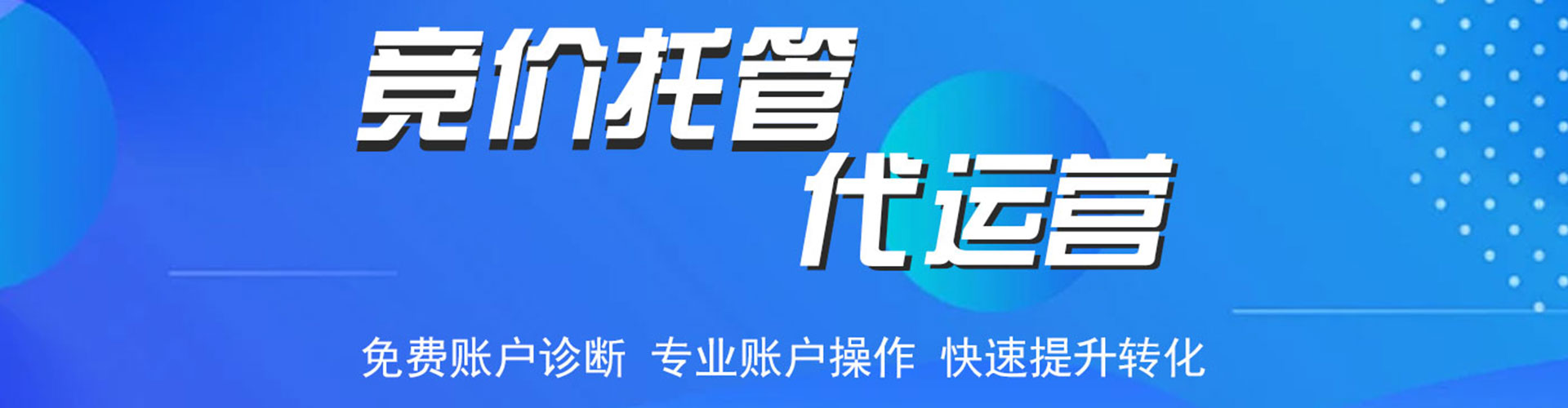 三民百度推广平台